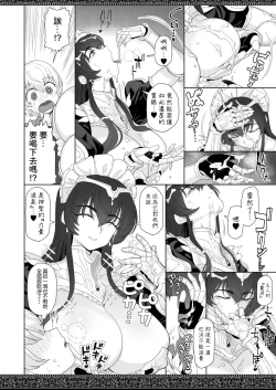 Page 10 of tenjousekai no maid tachi | 天上世界的女僕們