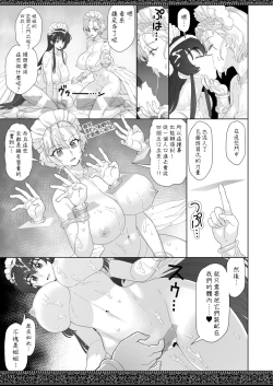 Page 33 of tenjousekai no maid tachi | 天上世界的女僕們