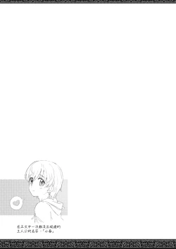 Page 39 of tenjousekai no maid tachi | 天上世界的女僕們