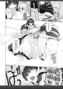 Page 4 of tenjousekai no maid tachi | 天上世界的女僕們