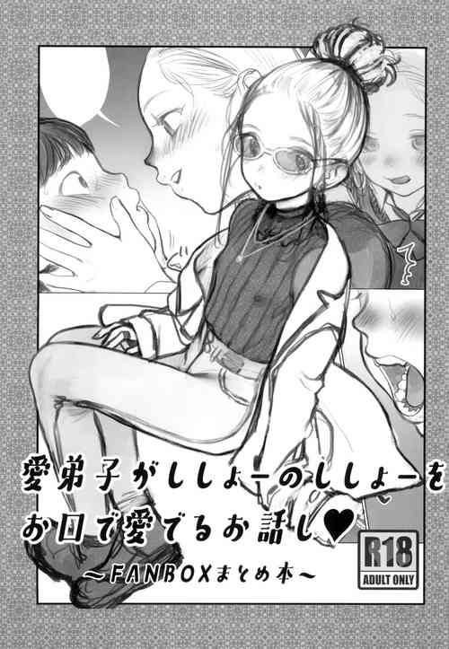 Download Manadeshi ga Shishou no Shishou o Okuchi de Mederu Ohanashi