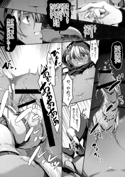 Page 4 of Rubble O'clock Attache Case no Himitsu Hen