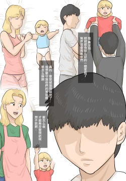 Page 39 of Saishi  ga  Iru no ni, PoweHara Onna Joushi ni Netorareta. | 被女上司性騷擾而搶走的丈夫