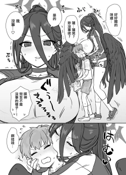 Page 7 of Hasumi-san to Training