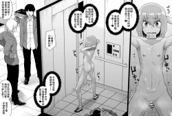 Page 19 of Hidoi Me ni Au Otokonoko-tachi Vol. 2