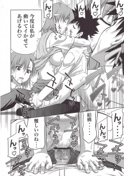 Page 19 of Touma x Misaka's Moe Doujinshi
