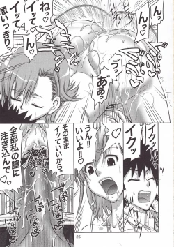 Page 24 of Touma x Misaka's Moe Doujinshi