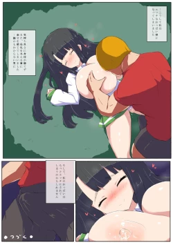 Page 13 of Chichi Iki Bonyuu Shoujo