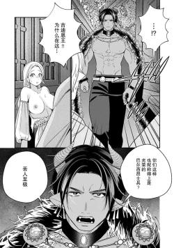 Page 102 of Tensei shita Akuyaku Reijou wa H shinai to Shinu Unmei| 转生成为恶役大小姐，迎接不H就会死的命运1-4