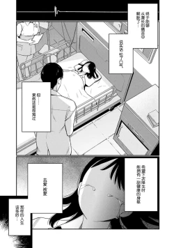 Page 3 of Tensei shita Akuyaku Reijou wa H shinai to Shinu Unmei| 转生成为恶役大小姐，迎接不H就会死的命运1-4