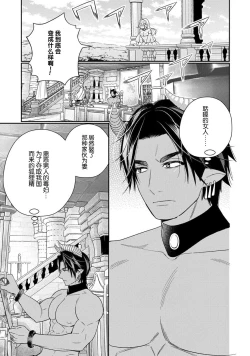Page 41 of Tensei shita Akuyaku Reijou wa H shinai to Shinu Unmei| 转生成为恶役大小姐，迎接不H就会死的命运1-4