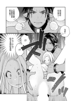 Page 73 of Tensei shita Akuyaku Reijou wa H shinai to Shinu Unmei| 转生成为恶役大小姐，迎接不H就会死的命运1-4