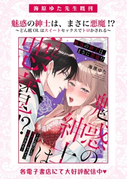 Page 270 of Ai ga Omoi Kishi Koushaku wa, Tsuihou Reijou no Subete o Ubaitsukushitai. | 骑士公爵爱意深重，想要索取放逐千金的一切。 1-11