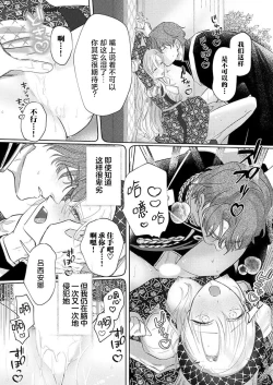 Page 317 of Ai ga Omoi Kishi Koushaku wa, Tsuihou Reijou no Subete o Ubaitsukushitai. | 骑士公爵爱意深重，想要索取放逐千金的一切。 1-11