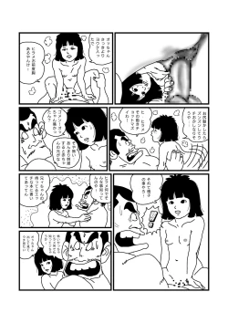 Page 14 of Jarinko Hirame