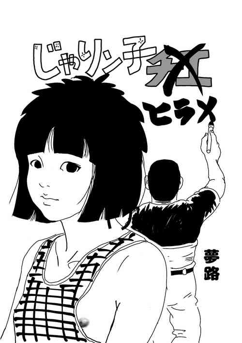 Download Jarinko Hirame