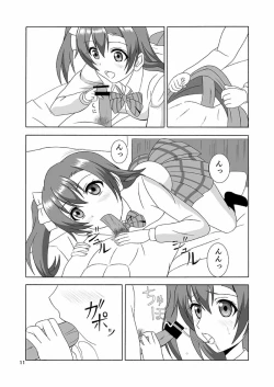 Page 11 of Honoka no Manko Oishii yo