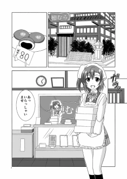 Page 3 of Honoka no Manko Oishii yo