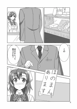 Page 4 of Honoka no Manko Oishii yo