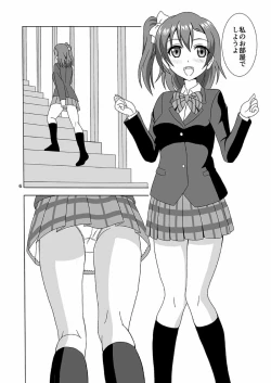 Page 6 of Honoka no Manko Oishii yo