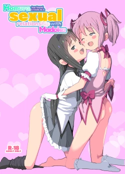 Page 1 of Madoka to Seiteki Kankei ni Nareru Route o Mitsuketa Homura-chan | Homura has found a route to a sexual relationship with Madoka.