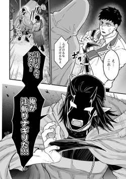 Page 13 of Hitori Ecchi xxx Futari Ecchi