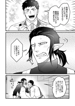 Page 21 of Hitori Ecchi xxx Futari Ecchi