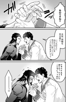 Page 68 of Hitori Ecchi xxx Futari Ecchi