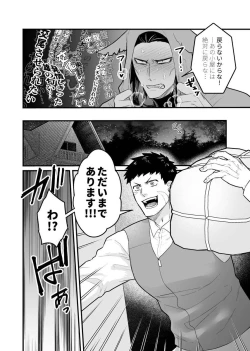 Page 19 of Ookami-san ga Mesu Ochi Suru Hon