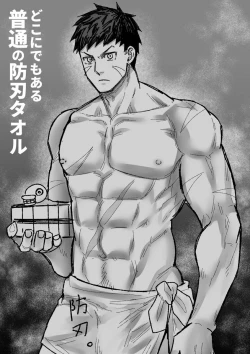 Page 35 of Ookami-san ga Mesu Ochi Suru Hon