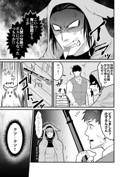 Page 6 of Ookami-san ga Mesu Ochi Suru Hon
