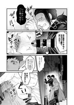 Page 20 of Rojiura Sensen!!!