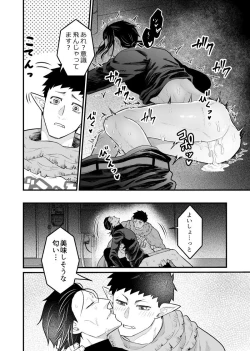 Page 25 of Rojiura Sensen!!!