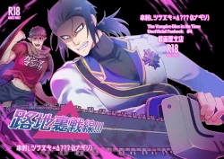 Page 32 of Rojiura Sensen!!!