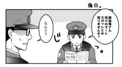 Page 113 of artist:ギガ