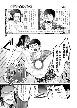 Page 119 of artist:ギガ