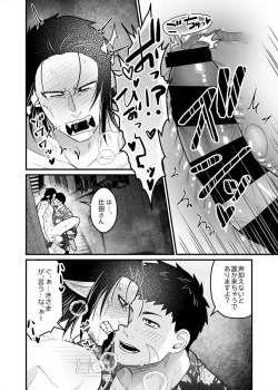 Page 122 of artist:ギガ