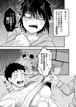 Page 136 of artist:ギガ