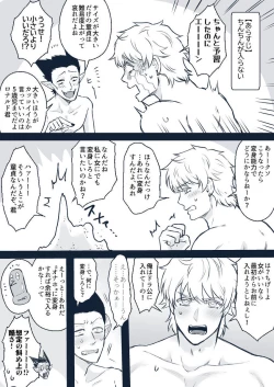 Page 15 of artist:ギガ