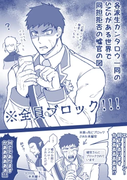 Page 43 of artist:ギガ