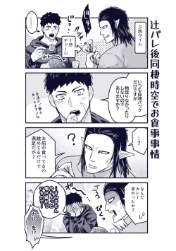 Page 56 of artist:ギガ