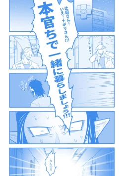 Page 91 of artist:ギガ