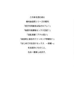 Page 3 of Hajimete no Otomari Sex