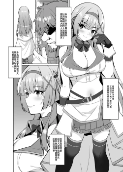 Page 4 of 公主的人生就由我收下 ―被皮化的公主騎士被大叔取代身體的故事―