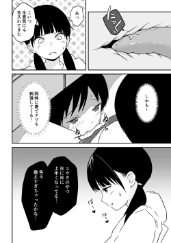 Page 11 of Kinjo no Mesu Ero OneeHimitsu no Orusuban-