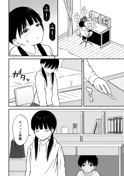 Page 13 of Kinjo no Mesu Ero OneeHimitsu no Orusuban-