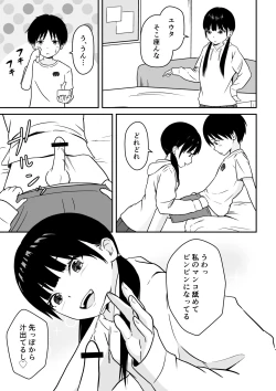 Page 14 of Kinjo no Mesu Ero OneeHimitsu no Orusuban-