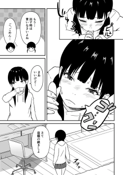 Page 18 of Kinjo no Mesu Ero OneeHimitsu no Orusuban-