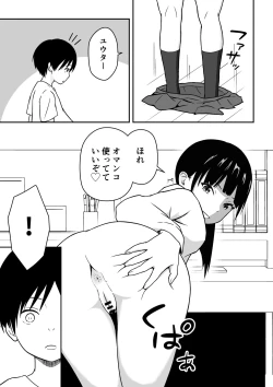 Page 20 of Kinjo no Mesu Ero OneeHimitsu no Orusuban-