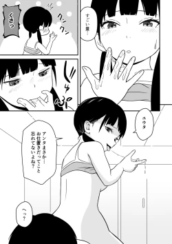 Page 30 of Kinjo no Mesu Ero OneeHimitsu no Orusuban-
